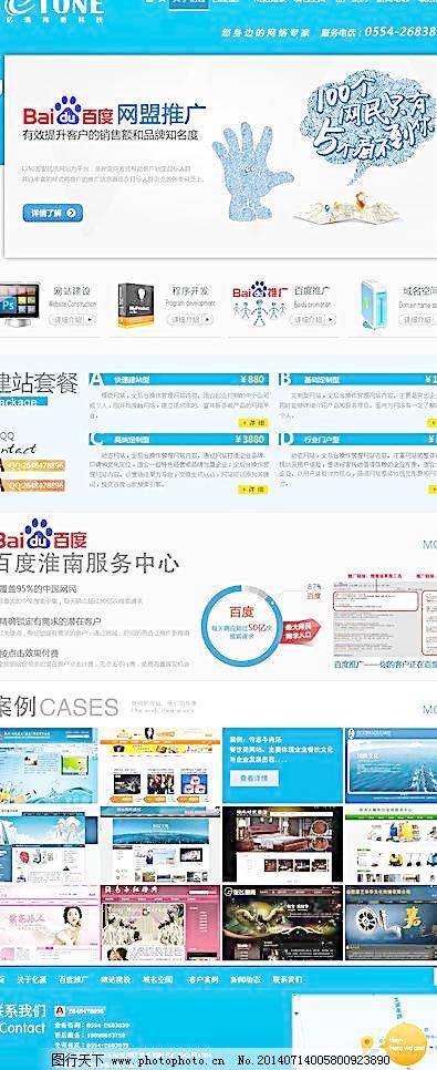 网络公司网站设计中的图片应与网络营销策划相得益彰