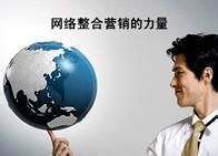 浅谈中小企业网络营销策划存在的误区_商务服务_世界工厂网